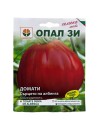 Seminte tomate Inima de Albenga - 1 gram