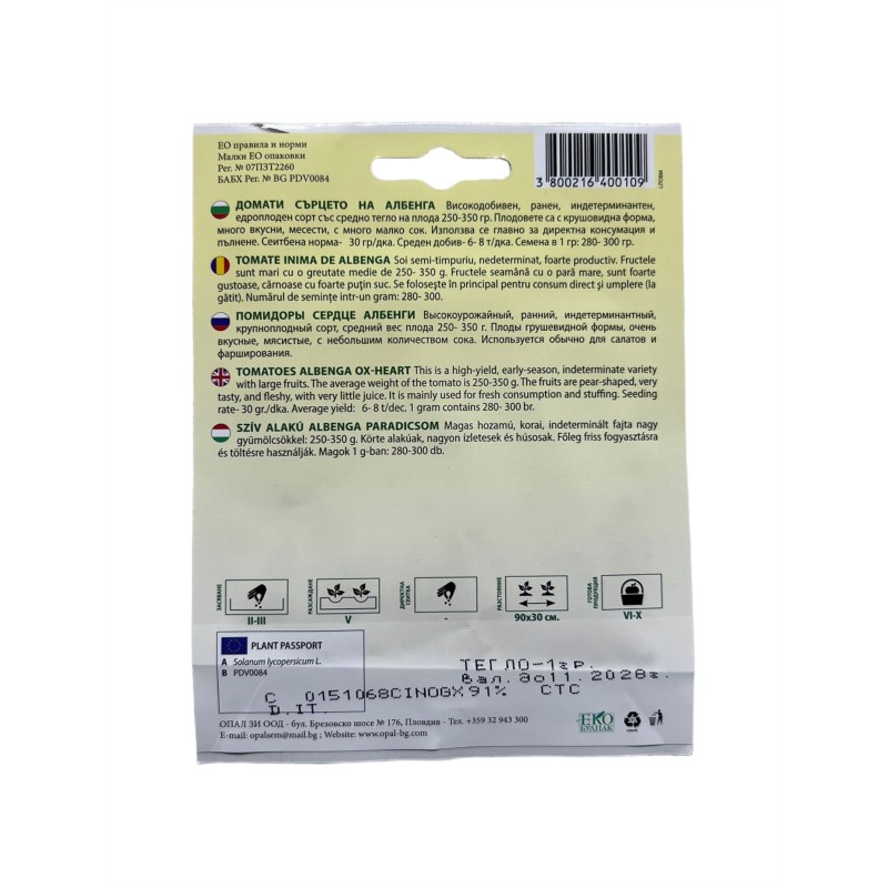 Seminte tomate Inima de Albenga - 1 gram