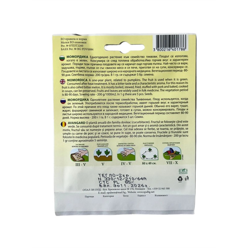 Seminte momordica Avangard amar - 1 gram