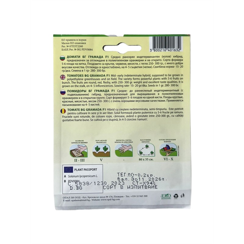 Seminte tomate BG Gramada F1 - 0.2 grame