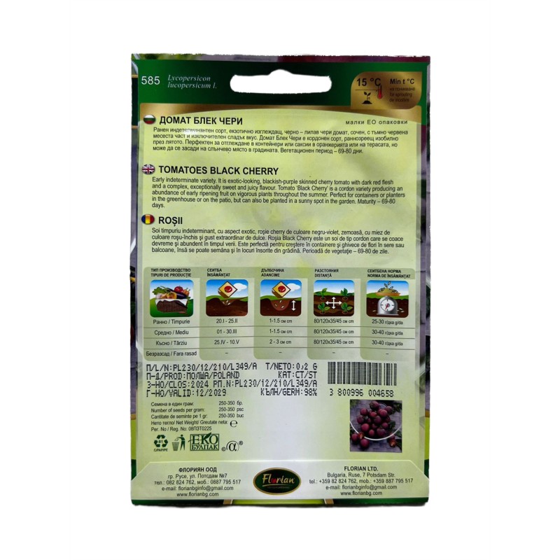 Seminte tomate Cherry Negre - 0.2 grame