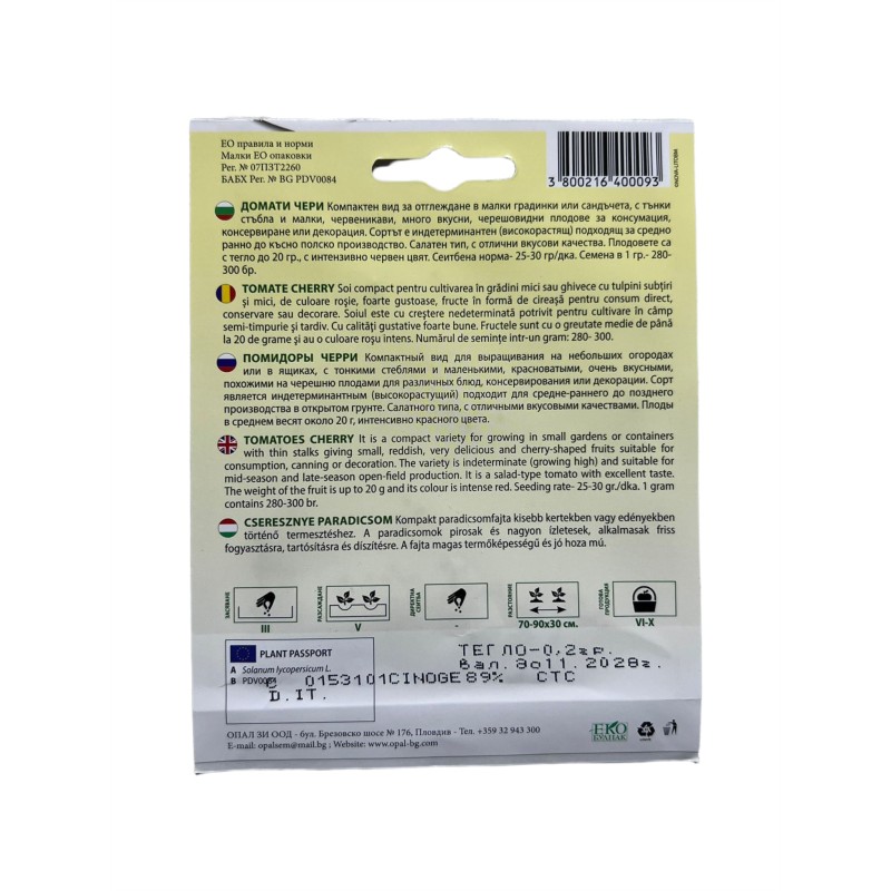 Seminte tomate Cherry Rosu - 0.2 grame