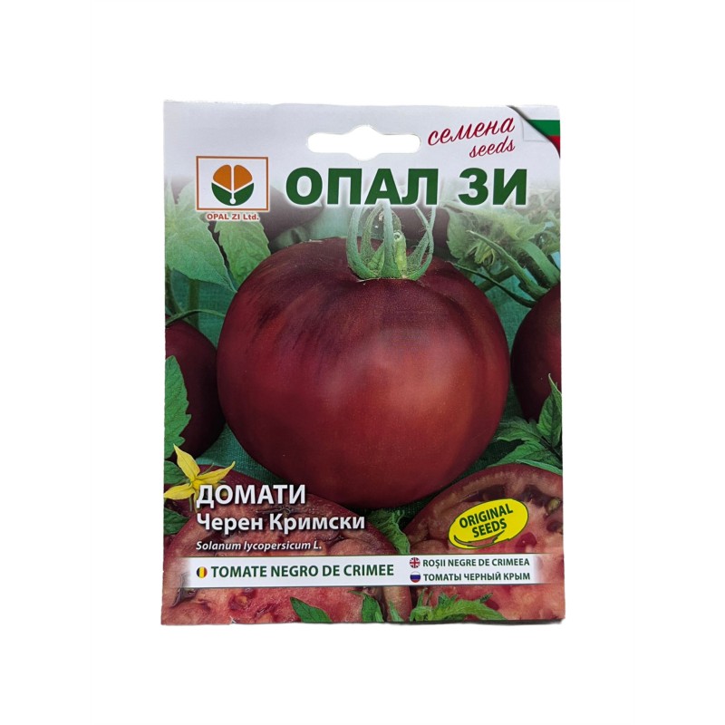 Seminte tomate Negre de Crimeea - 0.2 grame