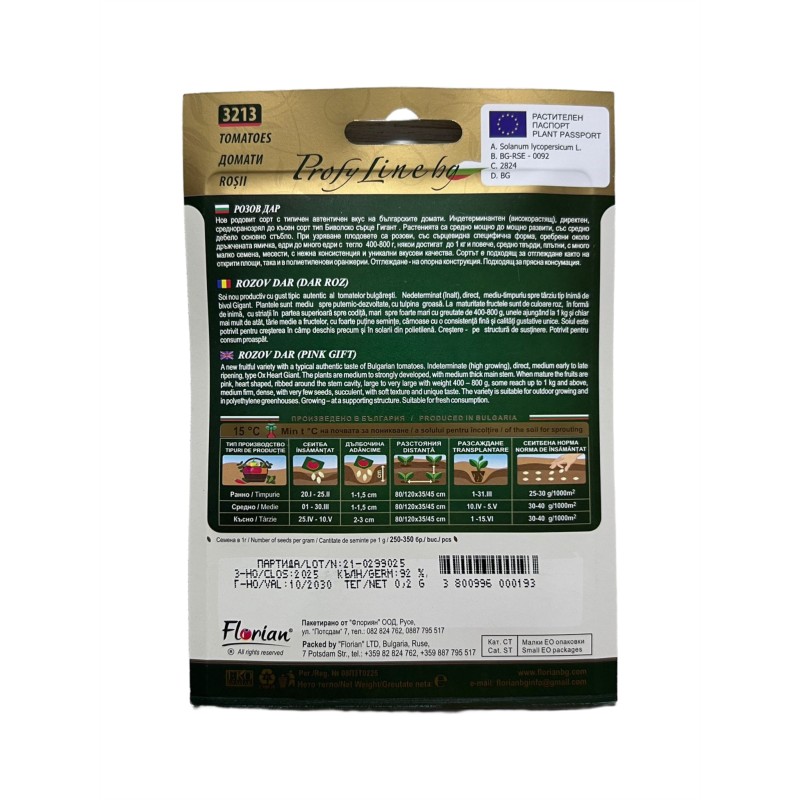 Seminte tomate Rozov Dar - Dar Roz - 0.2 grame