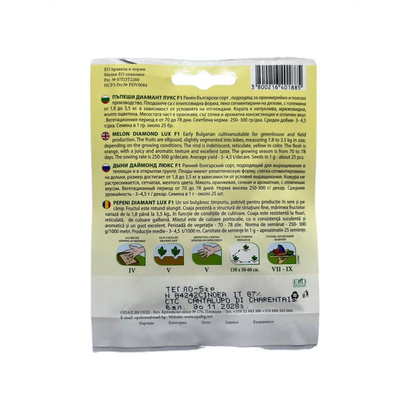 Seminte pepene galben Diamond Lux F1 - 5 grame