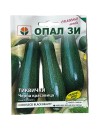 Seminte dovlecel Black Beauty - 5 grame