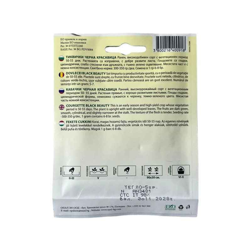 Seminte dovlecel Black Beauty - 5 grame