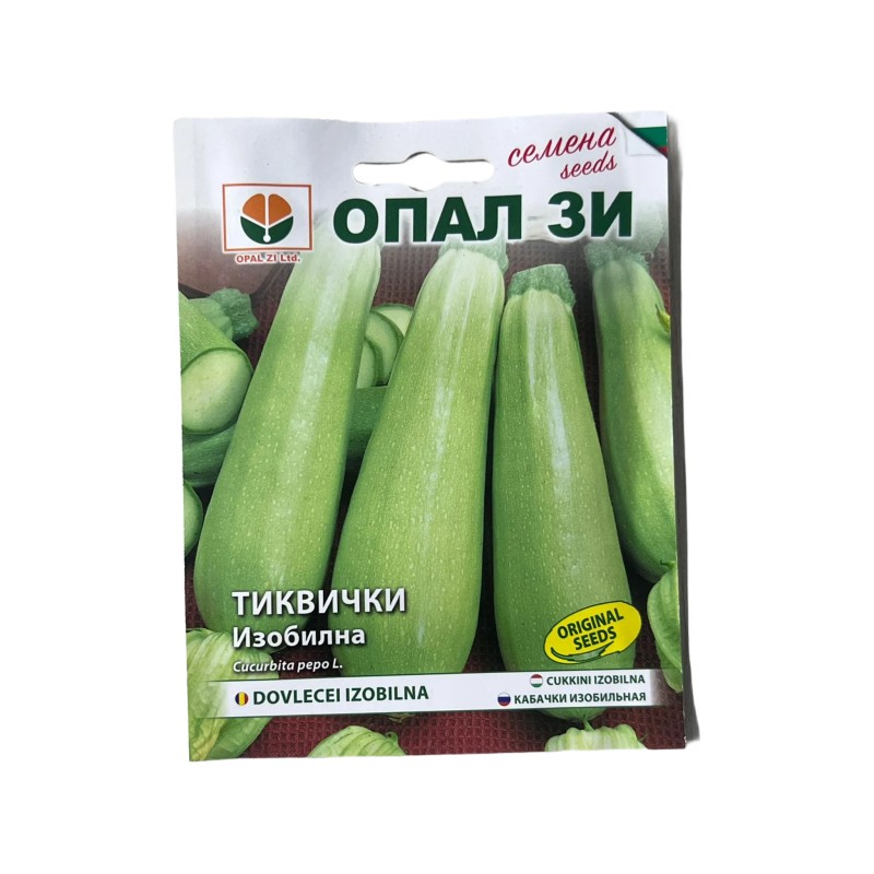 Seminte dovlecel Izobilna - 5 grame