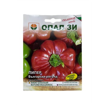 Seminte ardei Gogosar Bulgaresc - 5 grame