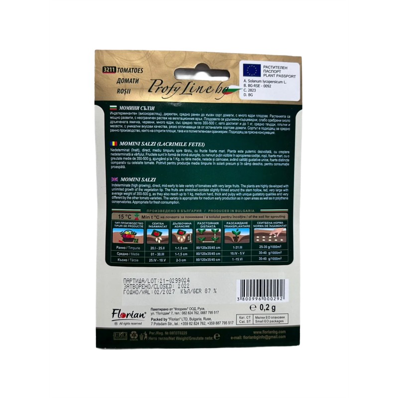 Seminte tomate Lacrima Fecioarei - 0.2 grame