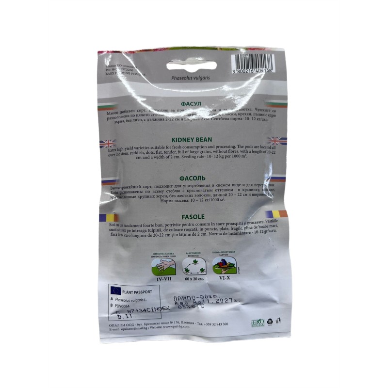 Seminte fasole urcatoare Lampo - 80 grame
