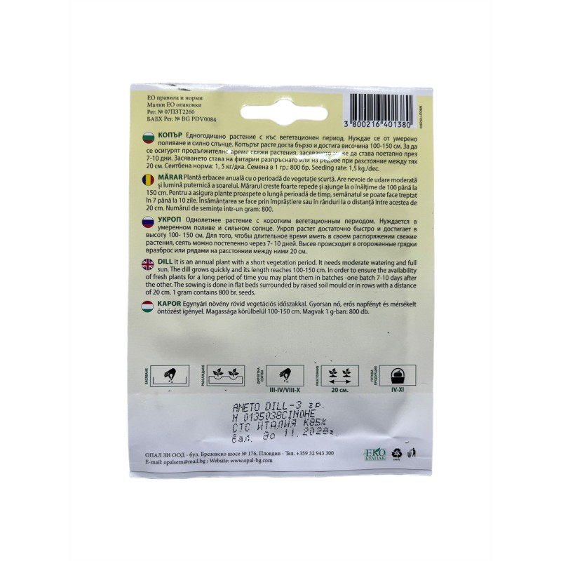 Seminte marar Comun Opal - 3 grame
