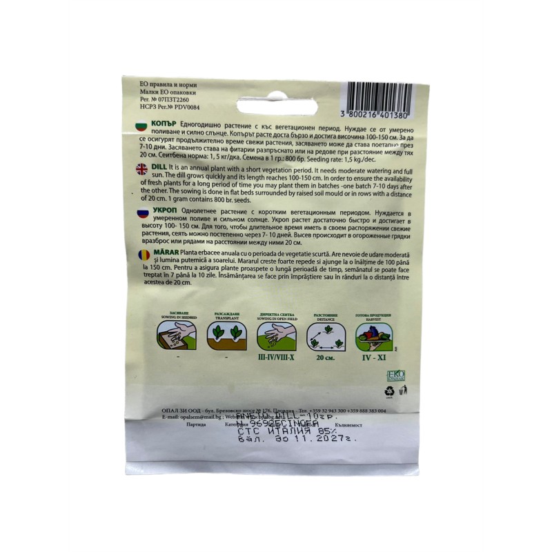 Seminte marar Comun Opal - 10 grame