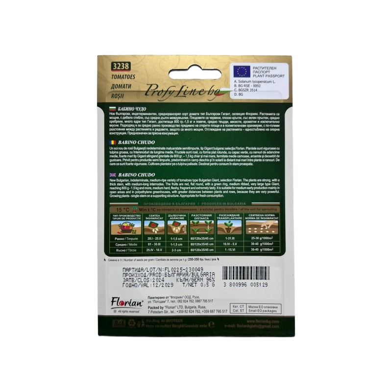 Seminte tomate Minunea Bunicii - 0.5 grame