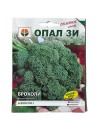 Seminte brocoli Calabrese Opal - 3 grame