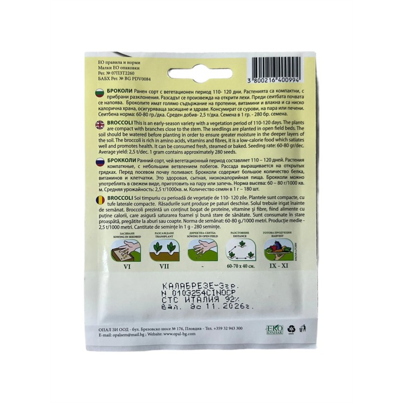 Seminte brocoli Calabrese Opal - 3 grame
