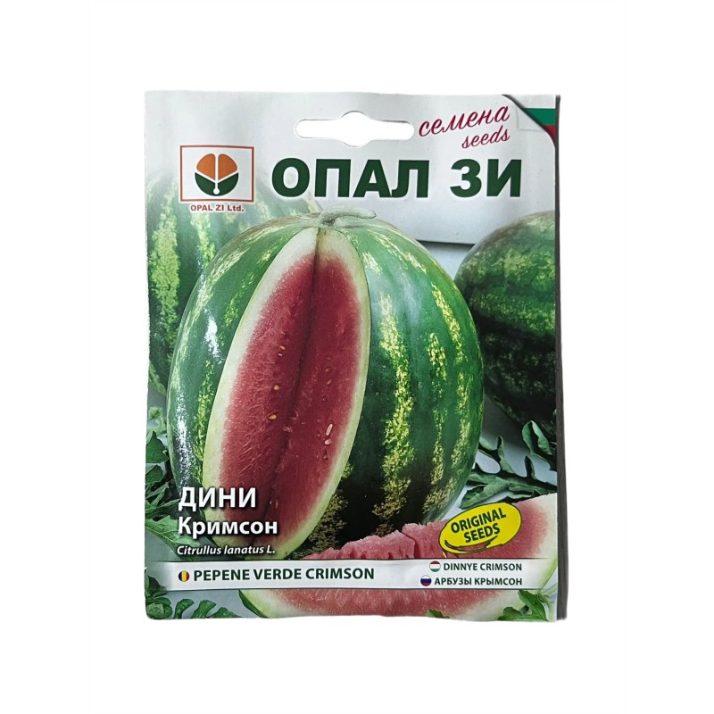 Seminte pepene verde Crimson - 10 grame