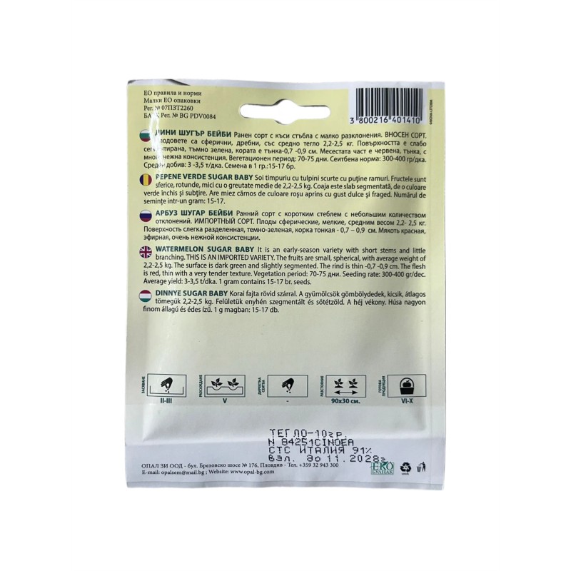 Seminte pepene verde Sugar Baby Opal - 10 grame
