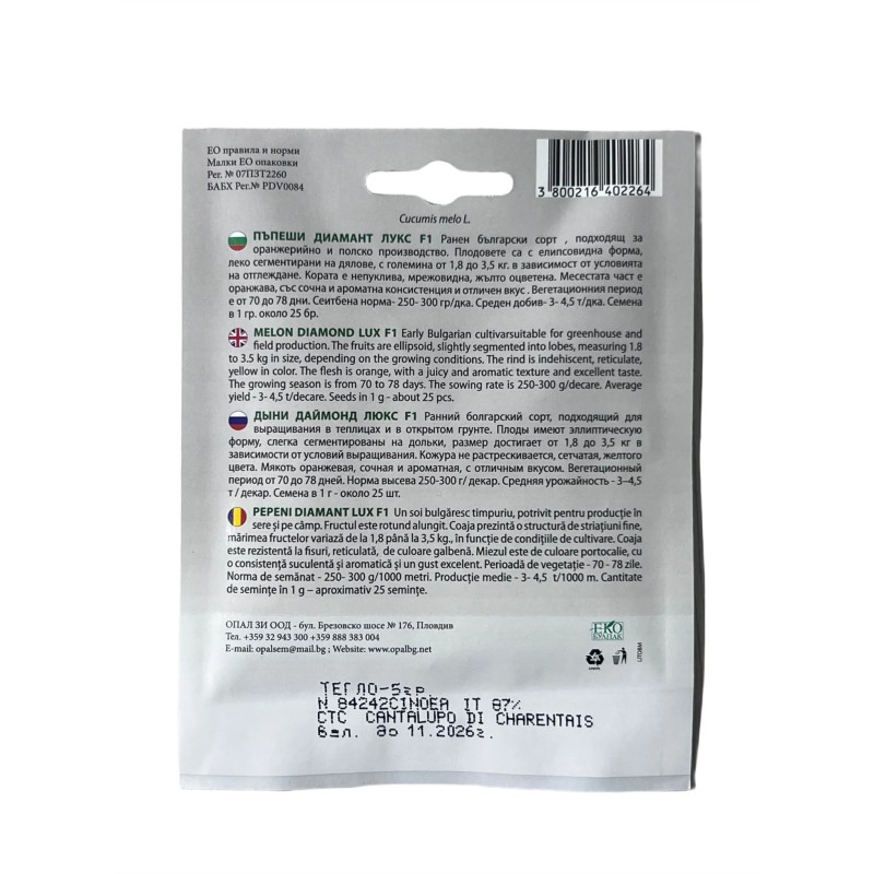Seminte pepene galben Diamond Lux F1 - 5 grame