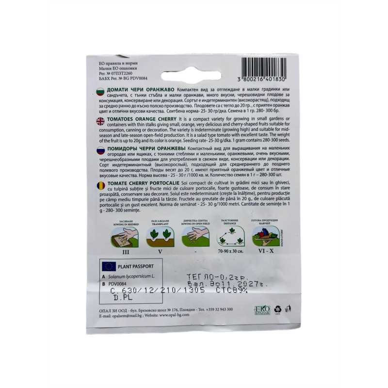 Seminte tomate Cherry Portocalii - 0.2 grame