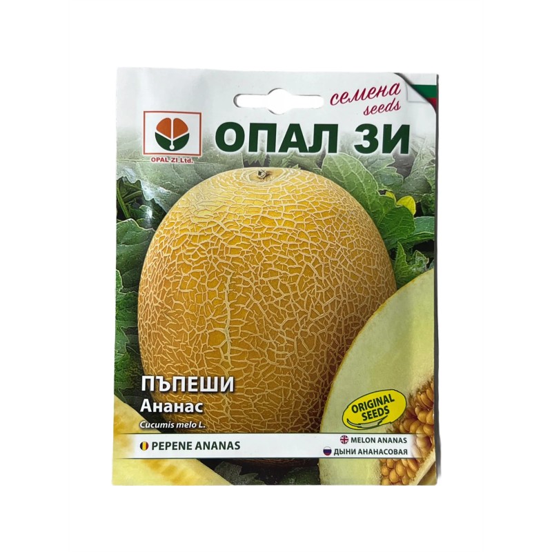 Seminte pepene galben Ananas - 3 grame