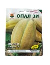 Seminte pepene galben Hibrid 1 - 5 grame