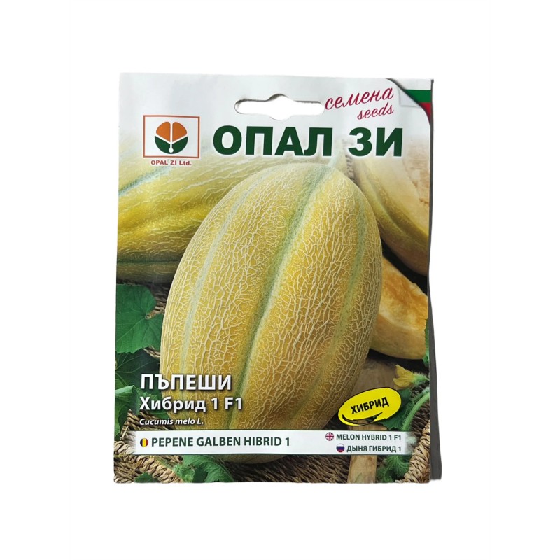 Seminte pepene galben Hibrid 1 - 5 grame