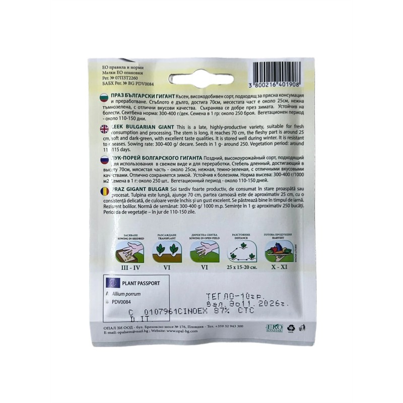 Seminte praz Gigant Bulgar - 10 grame