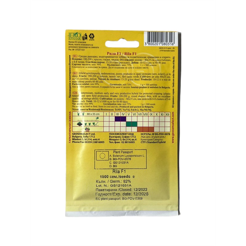 Seminte tomate Rila F1 - 1000 sem
