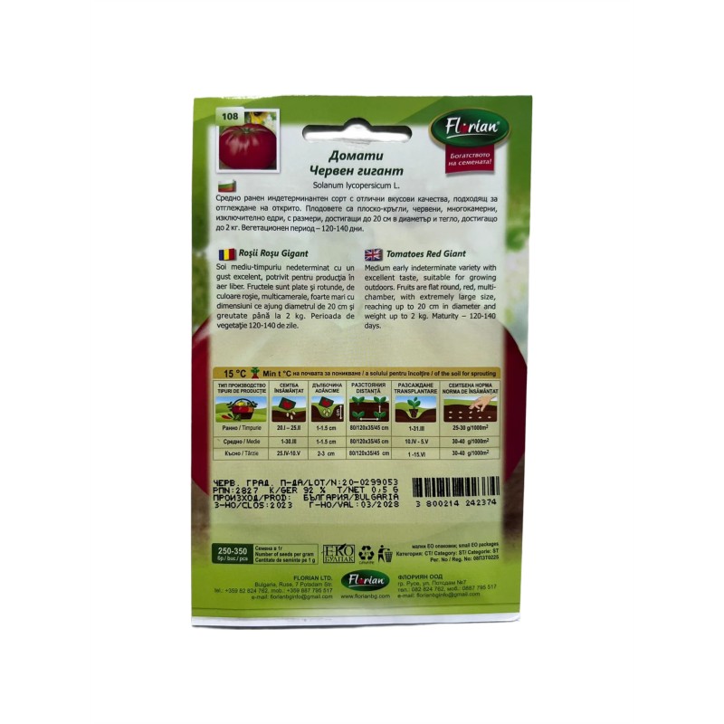 Seminte tomate Rosu Gigant - 0.5 grame