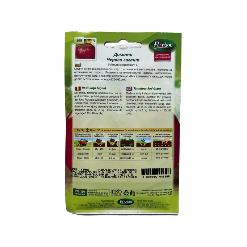 Seminte tomate Rosu Gigant - 5 grame