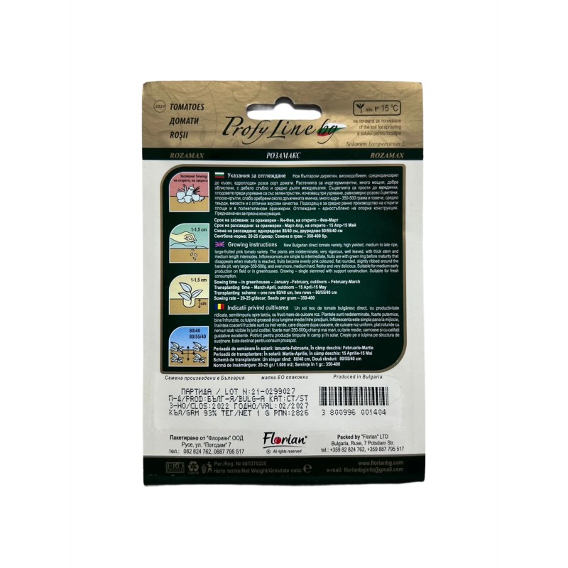 Seminte tomate Rozamax - 1 gram