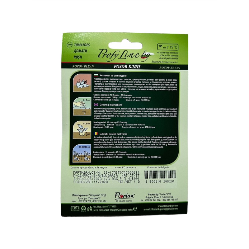 Seminte tomate Rozov Blyan - Vis Roz - 1 gram