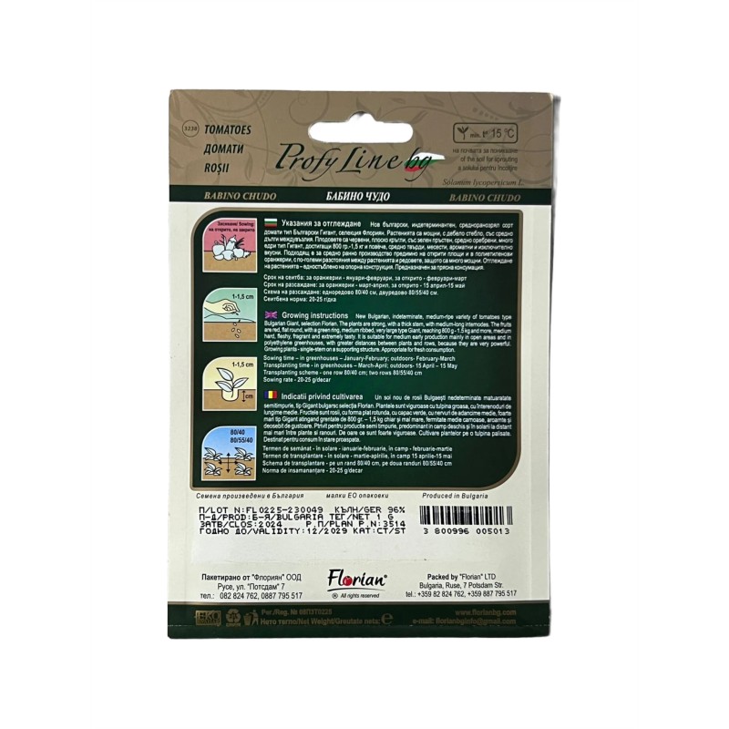 Seminte tomate Minunea Bunicii - 1 gram