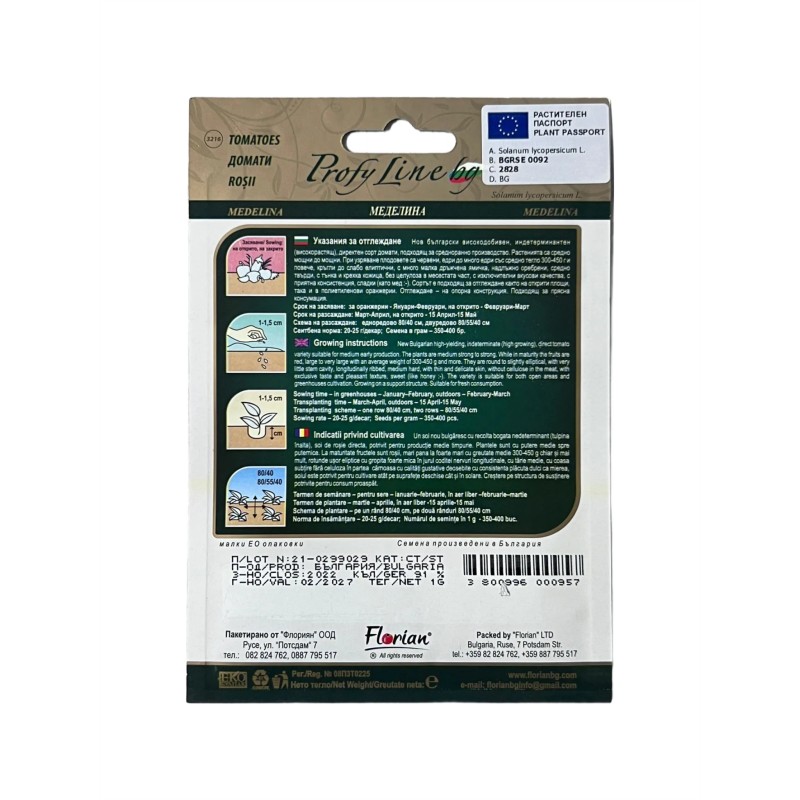 Seminte tomate Medelina - 1 gram