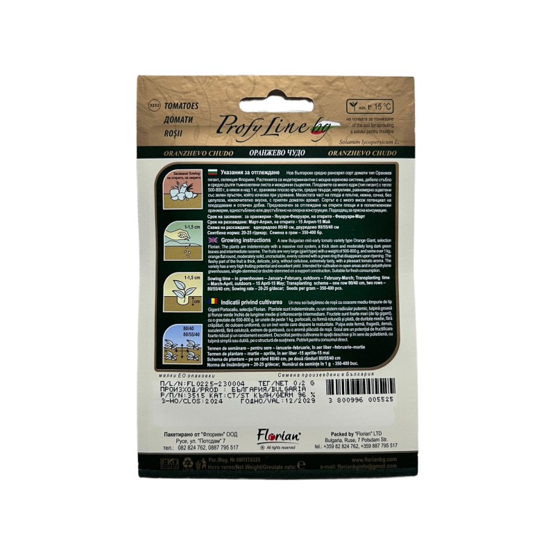 Seminte tomate Minunea Portocalie - 0.2 grame